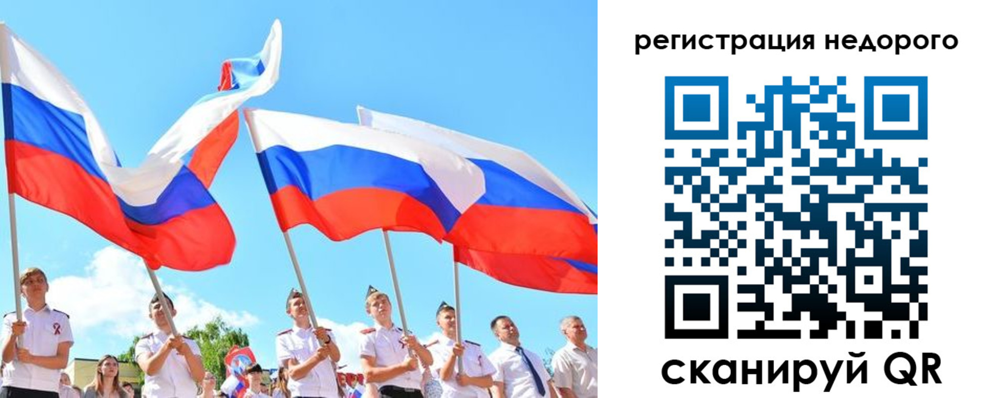 прописка 2025 в Цимлянске