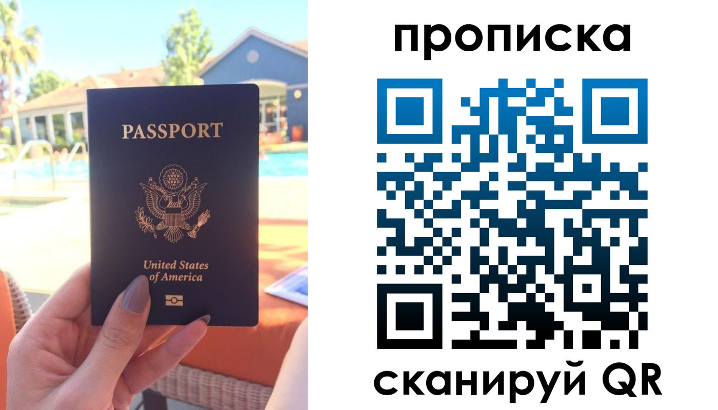 прописка гарантия в Цимлянске