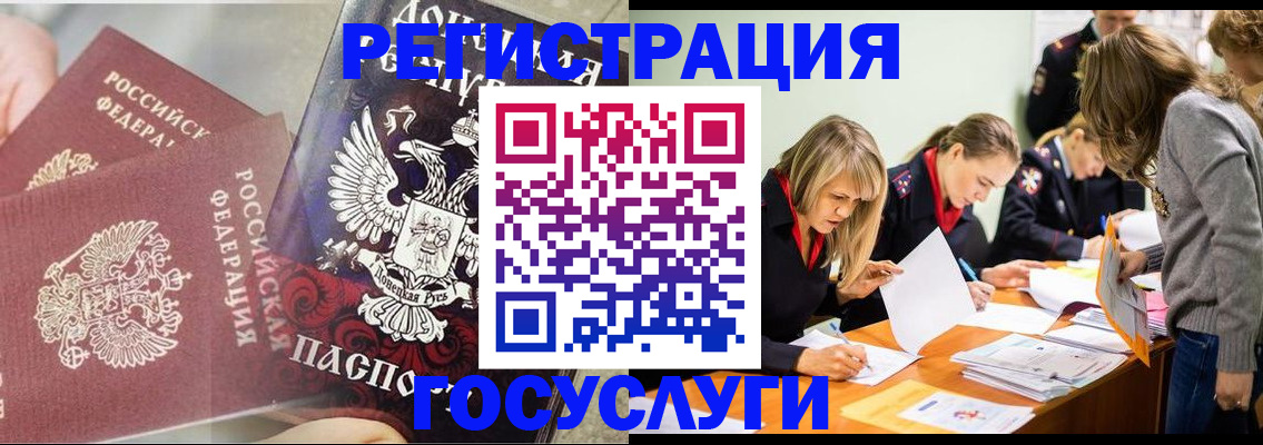 временная регистрация недорого в Цимлянске
